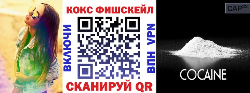 Cocaine FishScale  Меленки 