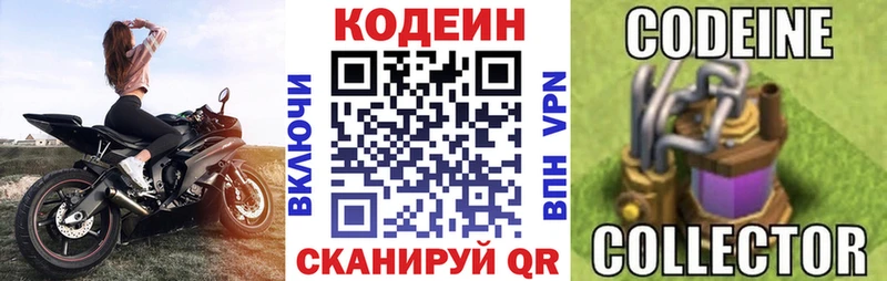 Codein напиток Lean (лин)  даркнет сайт  Меленки 
