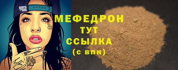 мяу мяу кристалл Дмитриев