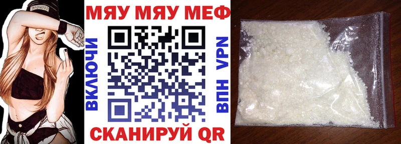 Мефедрон 4 MMC что такое наркотик Меленки