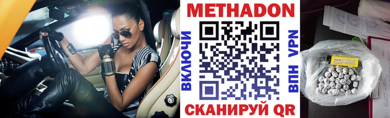 что такое   Меленки  МЕТАДОН methadone 